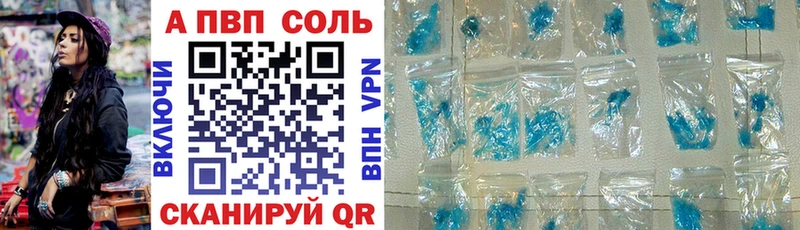 А ПВП VHQ Котельники