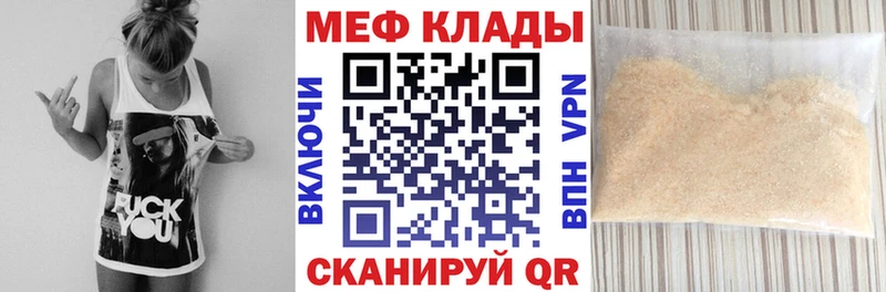 Мефедрон VHQ  закладка  Котельники 