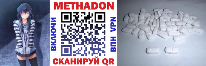 Метадон methadone нарко площадка клад Котельники продажа наркотиков
